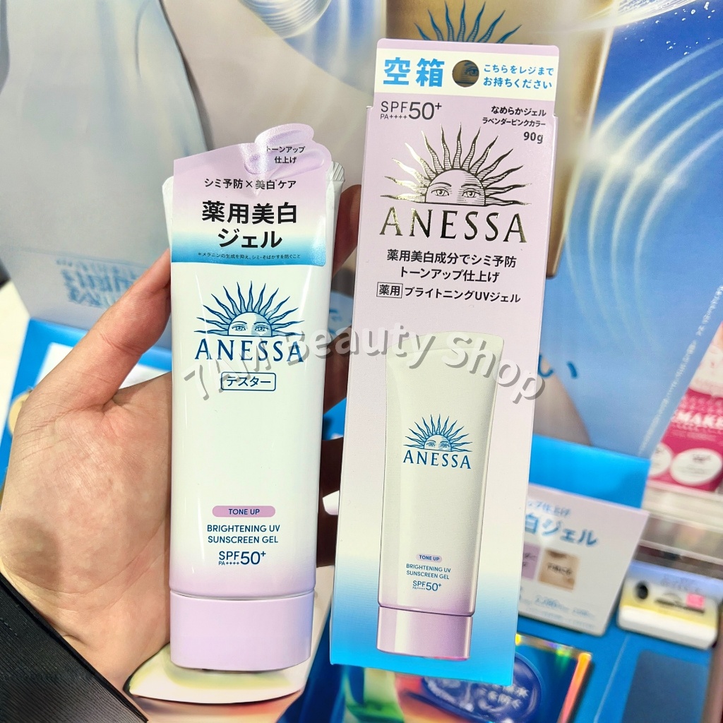 (ของแท้100%)Shiseido Anessa Brightening UV Sunscreen Gel N SPF50+/PA++++ 90g ราคาถูก Shopee Lazada