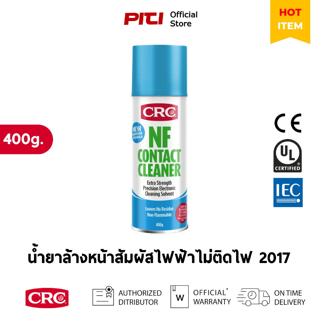 CRC นํ้ายาล้างหน้าสัมผัสไฟฟ้าไม่ติดไฟ #2017 400g. NF Contact Cleaner