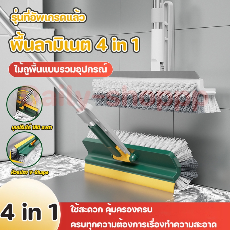 4in1 แปรงขัดพื้น แปรงถูพื้น แปรงขัดร่องยาแนว ขนแหลม ด้ามยาว ขัดห้องน้ำ ทำความสะอาด เข้าได้ทุกซอก ทุกมุม