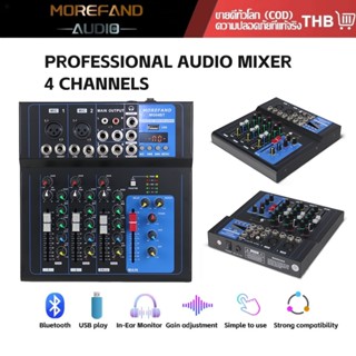 MOREFAND สถานีปรับเสียงดิจิตอล 4/7 มืออาชีพ ไมโครโฟนบันทึกเส…