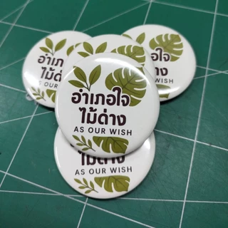 เข็มกลัด ทำเข็มกลัด ใส่รูป โลโก้ Badge Pin ไม่มีขั้นต่ำ! พิมพ์ลายเต็มวง