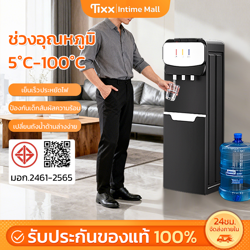 ตู้ทำน้ำร้อนน้ำเย็น 3 ระบบ คอมเพรสเซอร์ ทำความเย็นเร็ว ตู้กดน้ำเย็น ล็อคความปลอดภัย เหมาะครอบครัว
