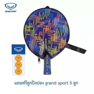 **ของแท้ส่งไว**ไม้ปิงปอง grand sport พร้อมซองใส่ ราคาต่อ1 ข้าง Table tennis