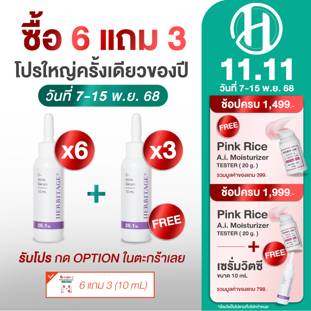 HERBITAGE Advanced C-Acne 26.1 Brightening Serum Set ( SAP + Oxyresveratrol + Xanthone + B12 ) [ P ]