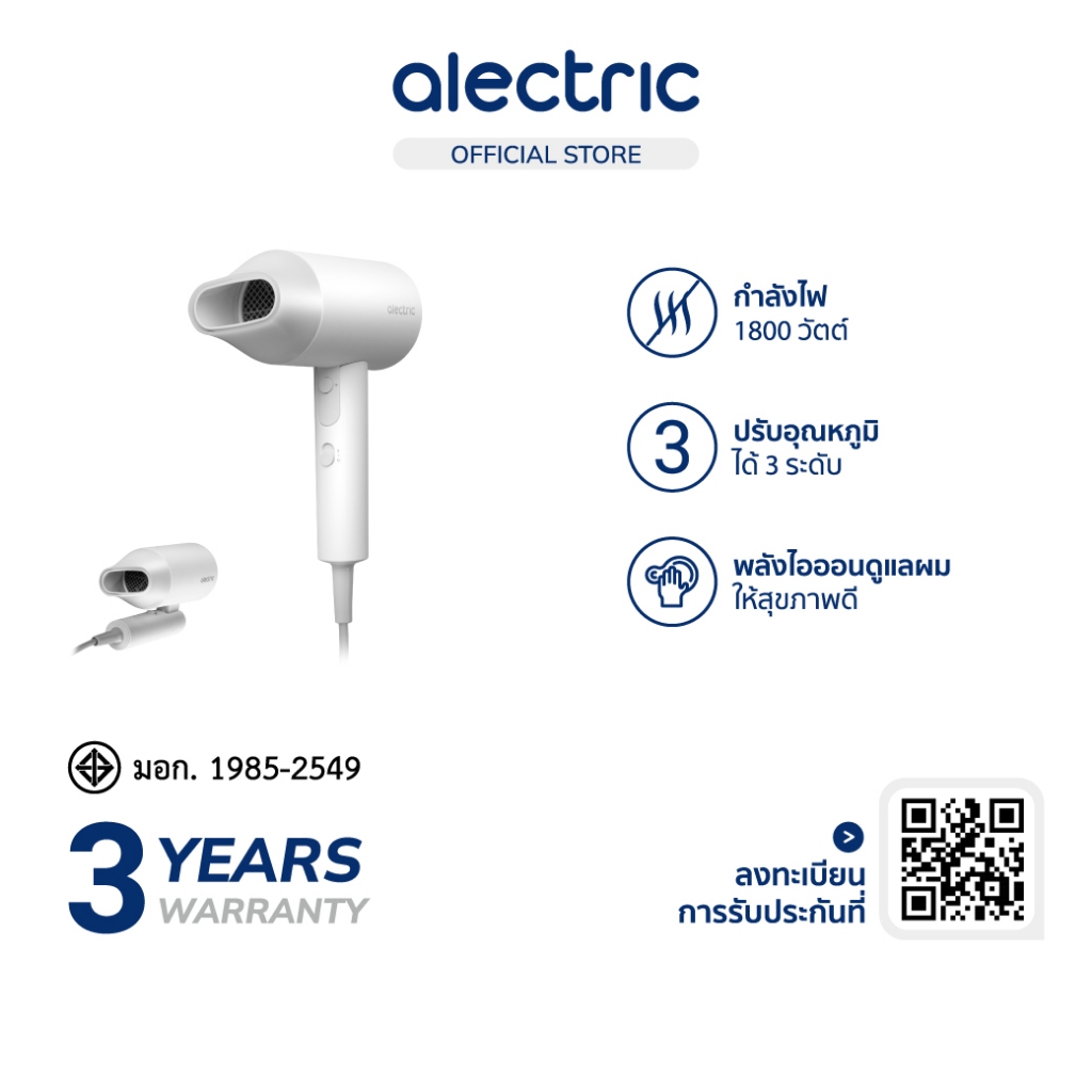 Alectric ไดร์เป่าผมพกพาสะดวก พับเก็บได้ 1800 วัตต์ รุ่น CF1 - รับประกันสินค้า 3 ปี