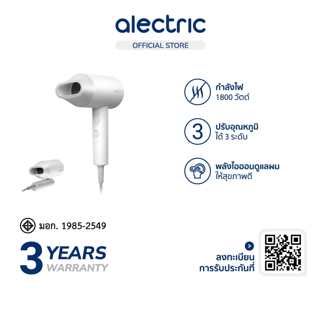 Alectric ไดร์เป่าผมพกพาสะดวก พับเก็บได้ 1800 วัตต์ รุ่น CF1 - รับประกันสินค้า 3 ปี