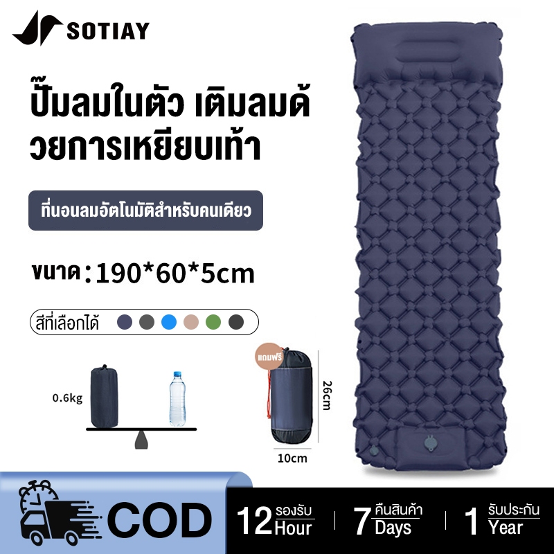 Sotiay เบาะนอนพกพา แผ่นรองนอน มีหมอน เสื่อตั้งแคมป์ ที่นอนเป่าลมสำหรับตั้งแคมป์กลางแจ้ง พกพาสะดวก 190x60cm