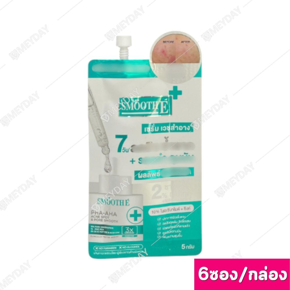 ( ยกกล่อง 6 ซอง ) Smooth E Hydrogel Serum Cream 5 กรัม สำหรับผิวหน้า - รูปที่ 4