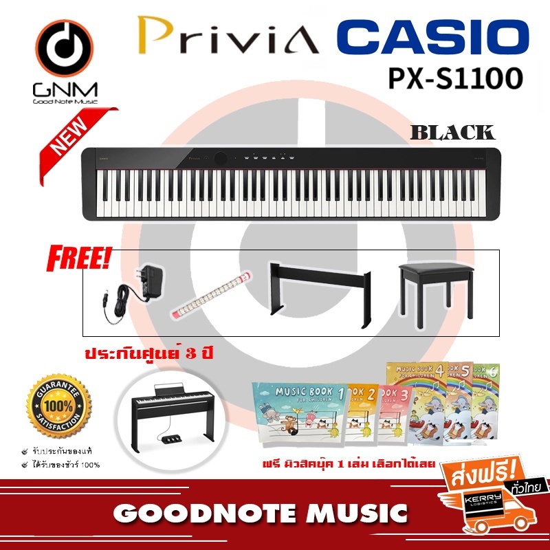 Casio เปียโนไฟฟ้า Privia PX-S1100