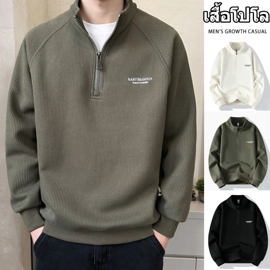 เสื้อโปโล เสื้อกันหนาว ครึ่งซิปสีทึบ POLO ทรงหลวม แขนยาว ลายขวาง ผ้าดีใส่สบาย แฟชั่นเกาหลี