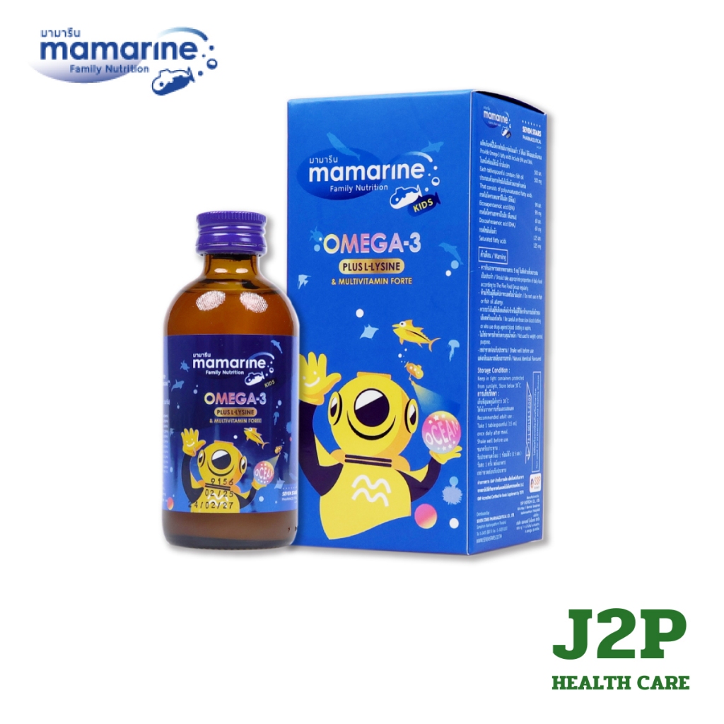Omega-3 Plus Lysine and Multivitamin Forte 120 ml (สูตรสีน้ำเงิน) ช่วยบำรุงสมองและพัฒนาความจำ