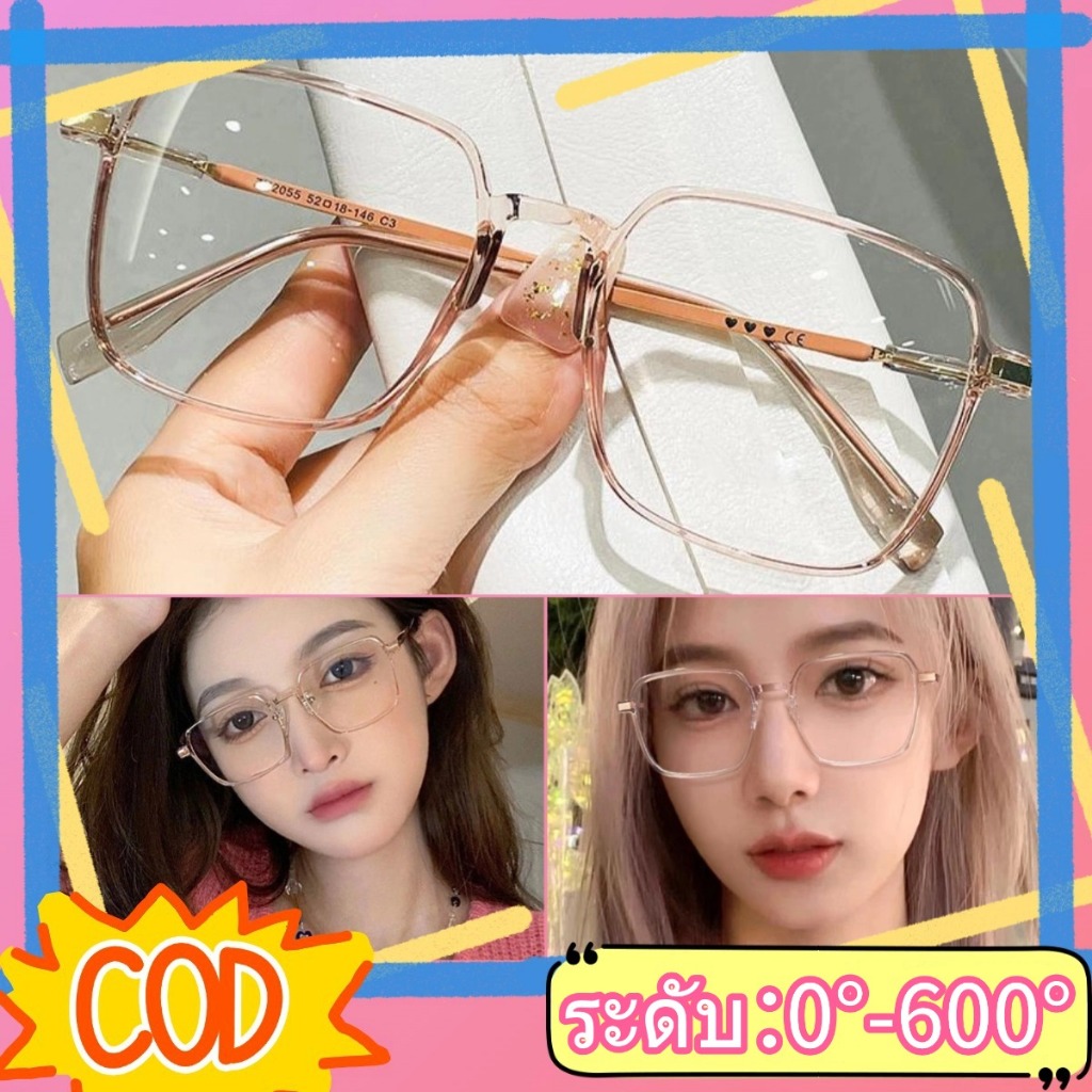 【จัดส่งในกทม】-50~600° แว่นตาสายตาสั้น แว่นตาแฟชั่นเกาหลี แว่นป้องกันแสงสีฟ้า large-frame glasses