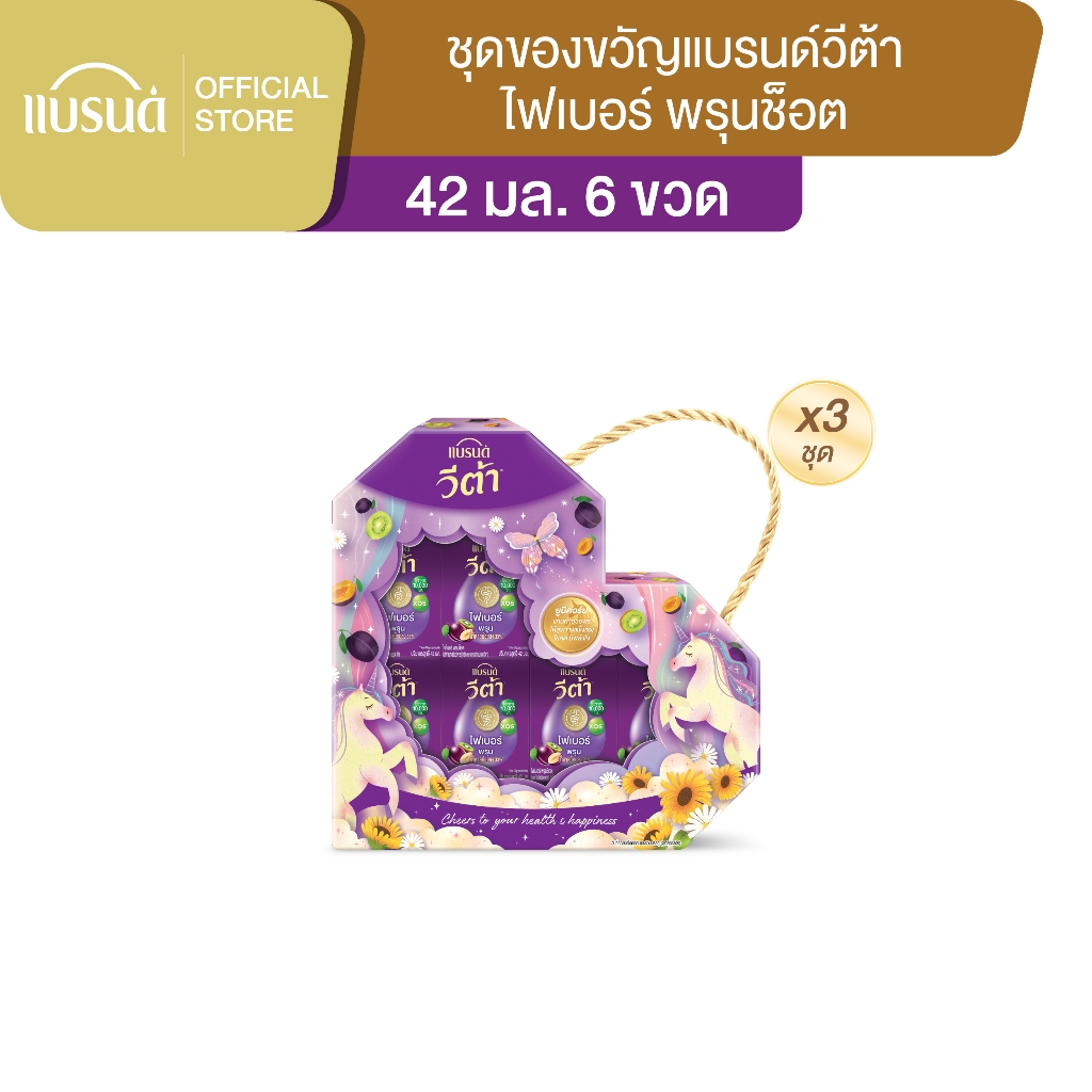 ชุดของขวัญแบรนด์ วีต้า ไฟเบอร์ พรุน 42 มล. (6ขวด) x 2