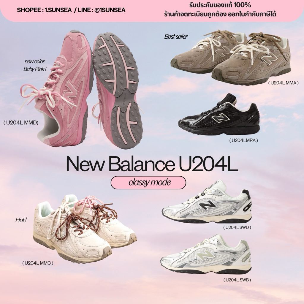 พร้อมส่งด่วนในไทยบางไซส์🚨แถมเชือกสีเลือกสีได้ NEW BALANCE U204L muimui  รับประกันของแท้ 100%