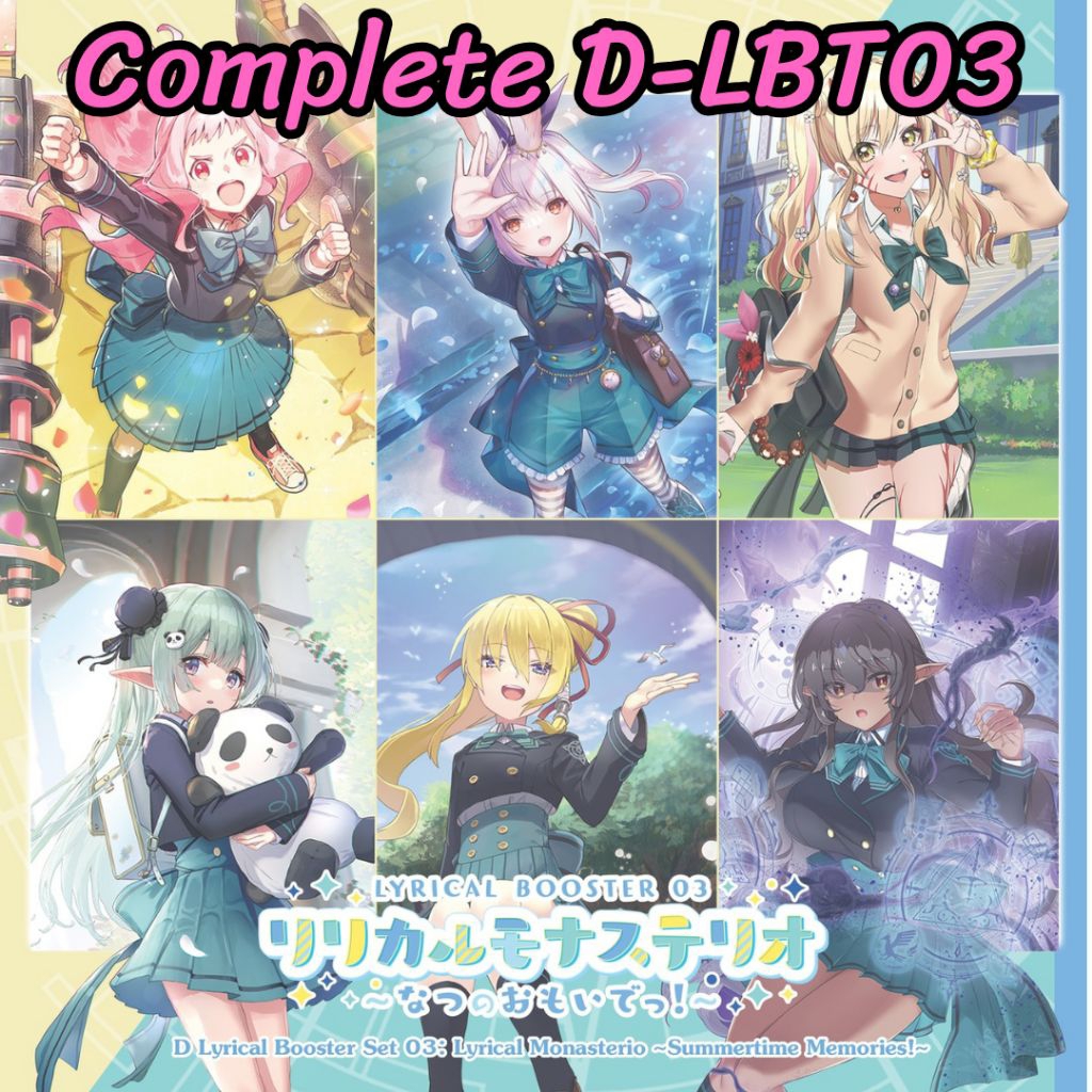 การ์ดแวนการ์ด เนชั่นชมพู ชุด D-LBT03 การ์ดระดับ RRR, RR, R, C แบบละ 4 ใบ ยุยกะ