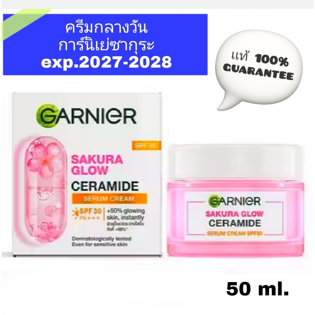 Garnier Sakura Day Cream ครีมเดย์การ์นิเย่ซากุระโกล์ว GARNIER SAKURA GLOW Ceramide Serum CREAM SPF30