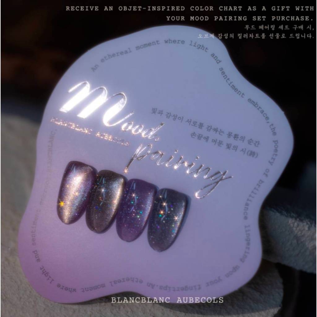 เซตสีเจล 4ขวด BLANC BLANC🇰🇷 Aubecols Mood Pairing collection TPO Free formula ของแท้จากเกาหลี