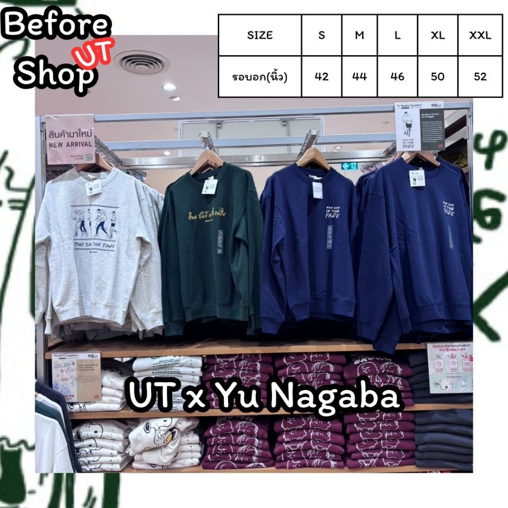 หิ้ว [โค้ดคุ้มลดเพิ่ม!] Uniqlo Yu Nagaba ผ้าสเวตแขนยาว (โอเวอร์ไซส์) Shopไทย