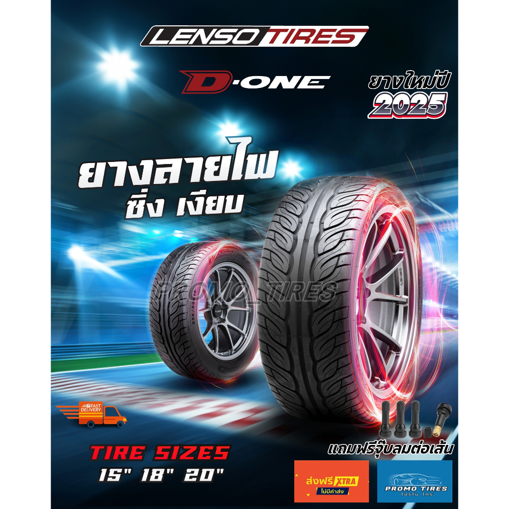 🔥ถูกที่สุด🔥ส่งฟรี🔥 ยางใหม่ปี25/26 ยาง Lenso D ONE (2,4เส้น) ยางกระบะ SUV ขอบ15 18 20 Lenso D-ONE