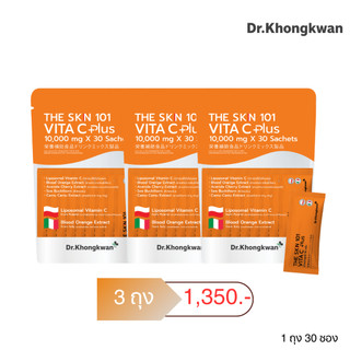 โปร 3 ถุง The SKN 101 Vit C Plus วิตซี พลัส ดร.ของขวัญ