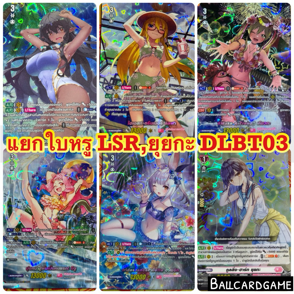 DLBT03 แยกใบของหรู LSR,ยุยกะ เนชั่น ชมพู แวนการ์ดโอเวอร์เดรส ลิลิคอล เมอนาสเตริโอ