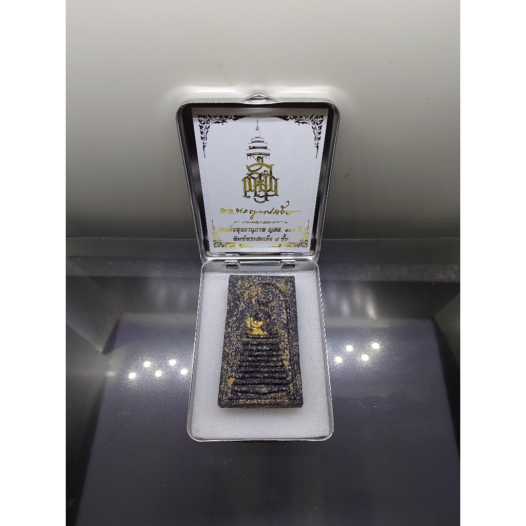 พระสมเด็จพุทธานุภาพ ญสส. 100 ปี (นำฤกษ์) พิมพ์พระสมเด็จ 9 ชั้น เนื้อผงพุทธคุณ ผสมผงใบลาน หลังฝังเม็ดกระดุมยันต์นะ วัดบวร