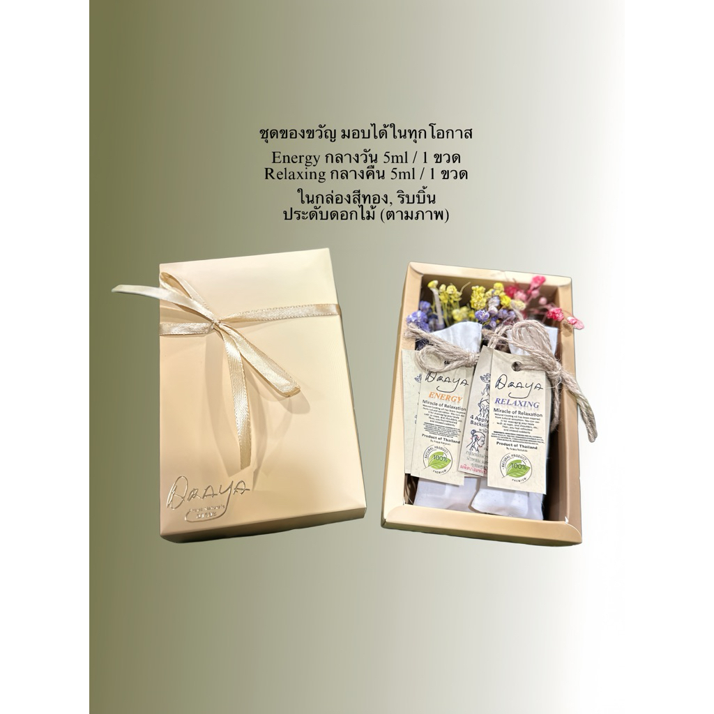 Araya Naturals​ อโรม่าแท้ จากธรรมชาติ รูปที่ 5