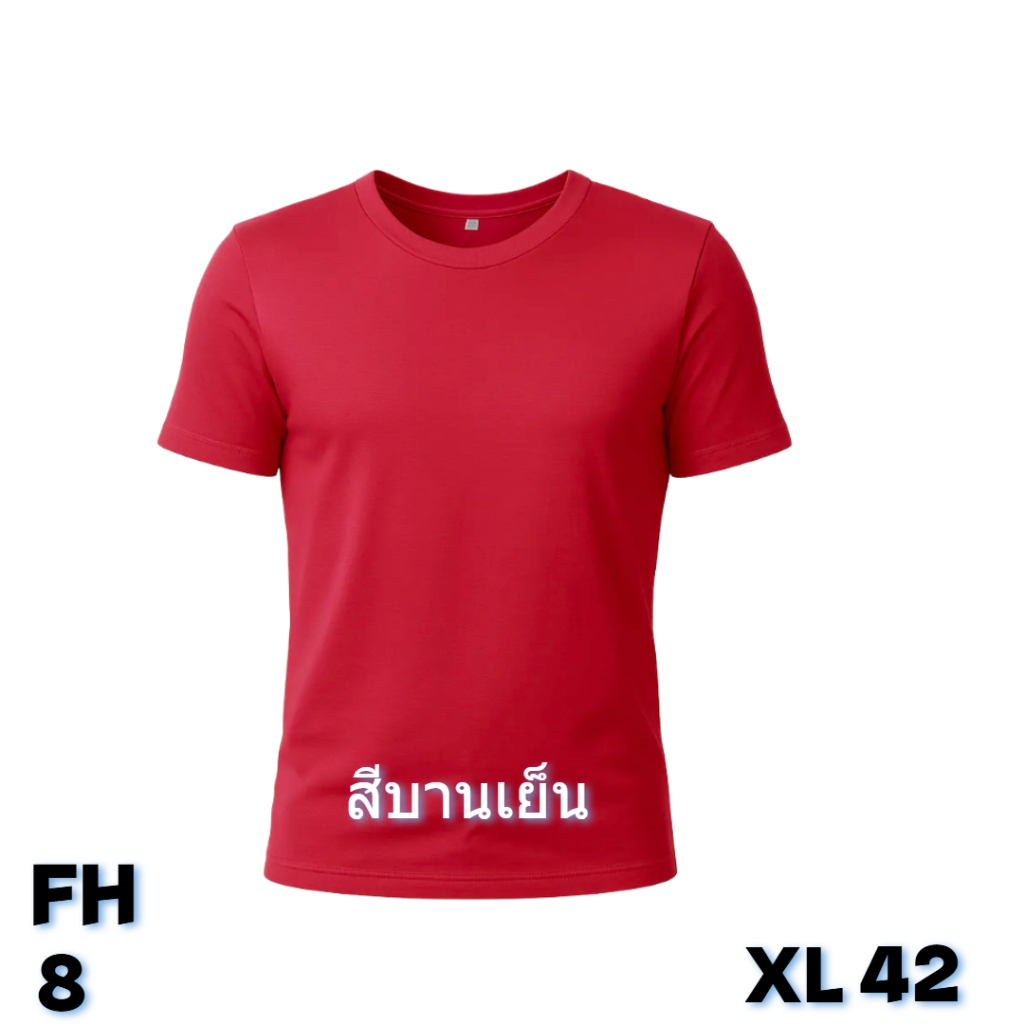 เสื้อยืดสีพื้นผ้าคอตตอน FK-3 ) 9   ขนาด   M | L | XL | 2XL  สีพื้นเนื้อผ้ายืดหยุ่นได้สวมใส่สบายตัว