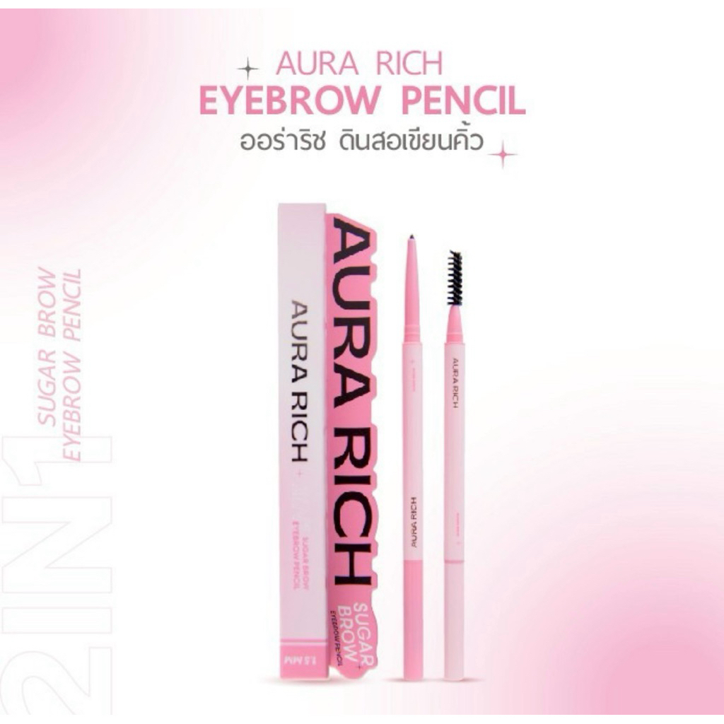ดินสอเขียนคิ้วAURARICH ใช้ได้ทั้งสองด้านแบบแท่งสีสวยติดทนนานกันน้ำ