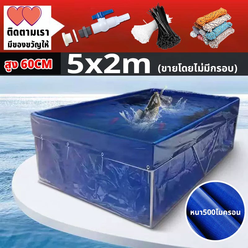 กระชังบกตอกตาไก่ บ่อเลี้ยงปลา หนา500ไมครอน 2x1m 3x1m 4x1m ความสูง 80/60ซม ทนน้ำ100% ใช้สำหรับเพาะเลี้ยงสัตว์น้ำ ผ้าPVC