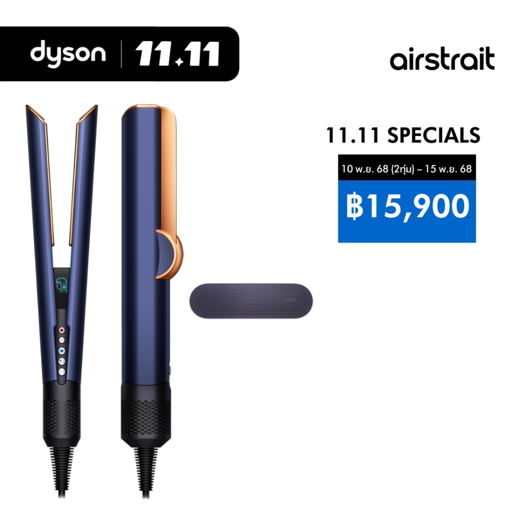 Dyson Airstrait ™ (Prussian Blue/Rich Copper) เครื่องหนีบผม ไดสัน