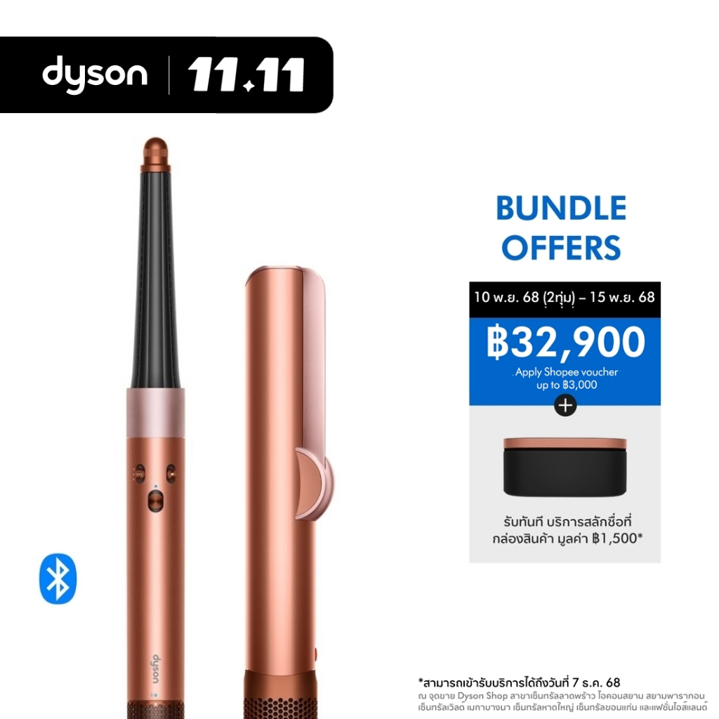 [Bundle set] Dyson Airstrait ™ straightener เครื่องหนีบผม และ Dyson Airwrap i.d. ™ multi-styler and 