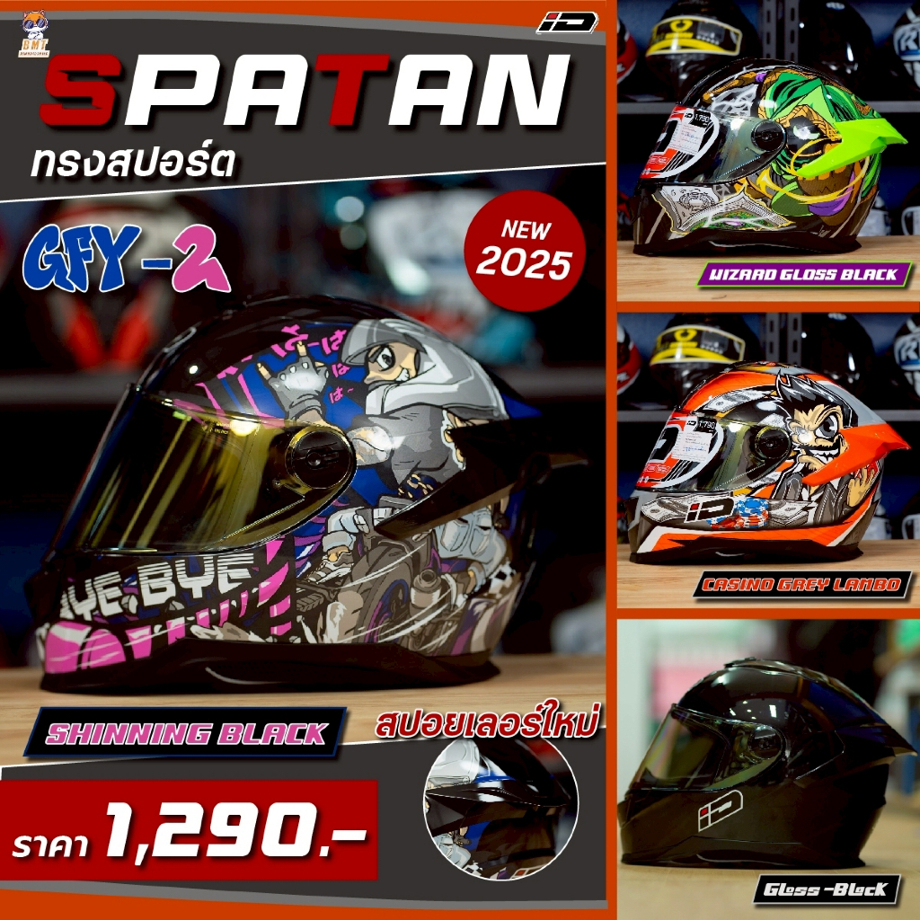 หมวกกันน็อคเต็มใบ ID Spartan BT 2026!!! รองรับติดลำโพงบลูทูธ รูปที่ 8