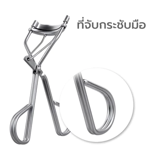 [แถมฟรี] Simple Beauty ที่ดัดขนตา ที่หนีบขนตา Eyelash Curler ดัดง่าย โค้งสวย งอนเด้ง
