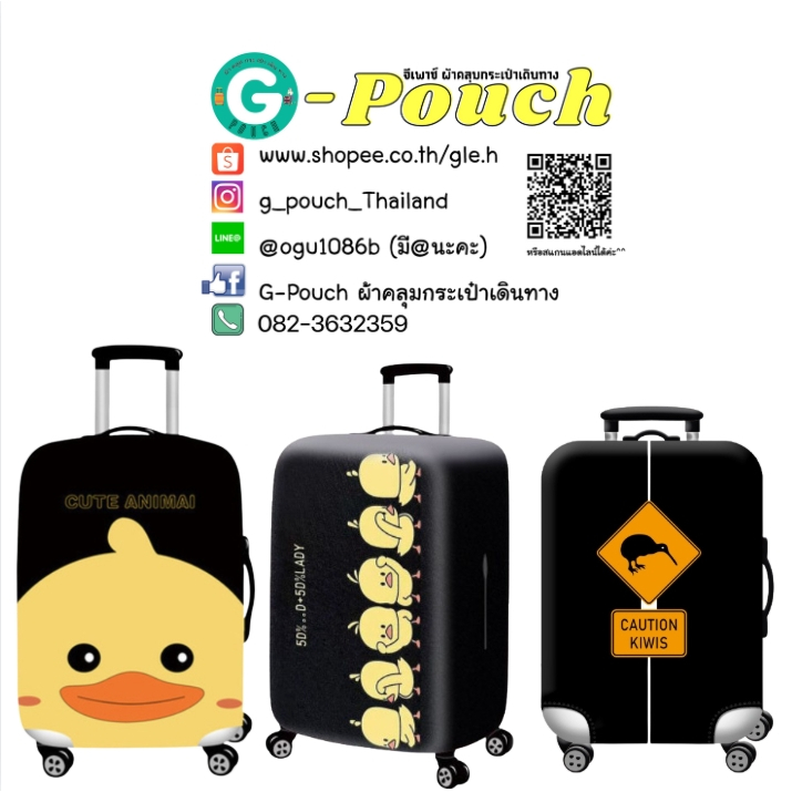 พร้อมส่งจากไทย 18-32 นิ้ว ผ้าคลุมกระเป๋าเดินทางแบบยืด ลายเป็ด kiwi