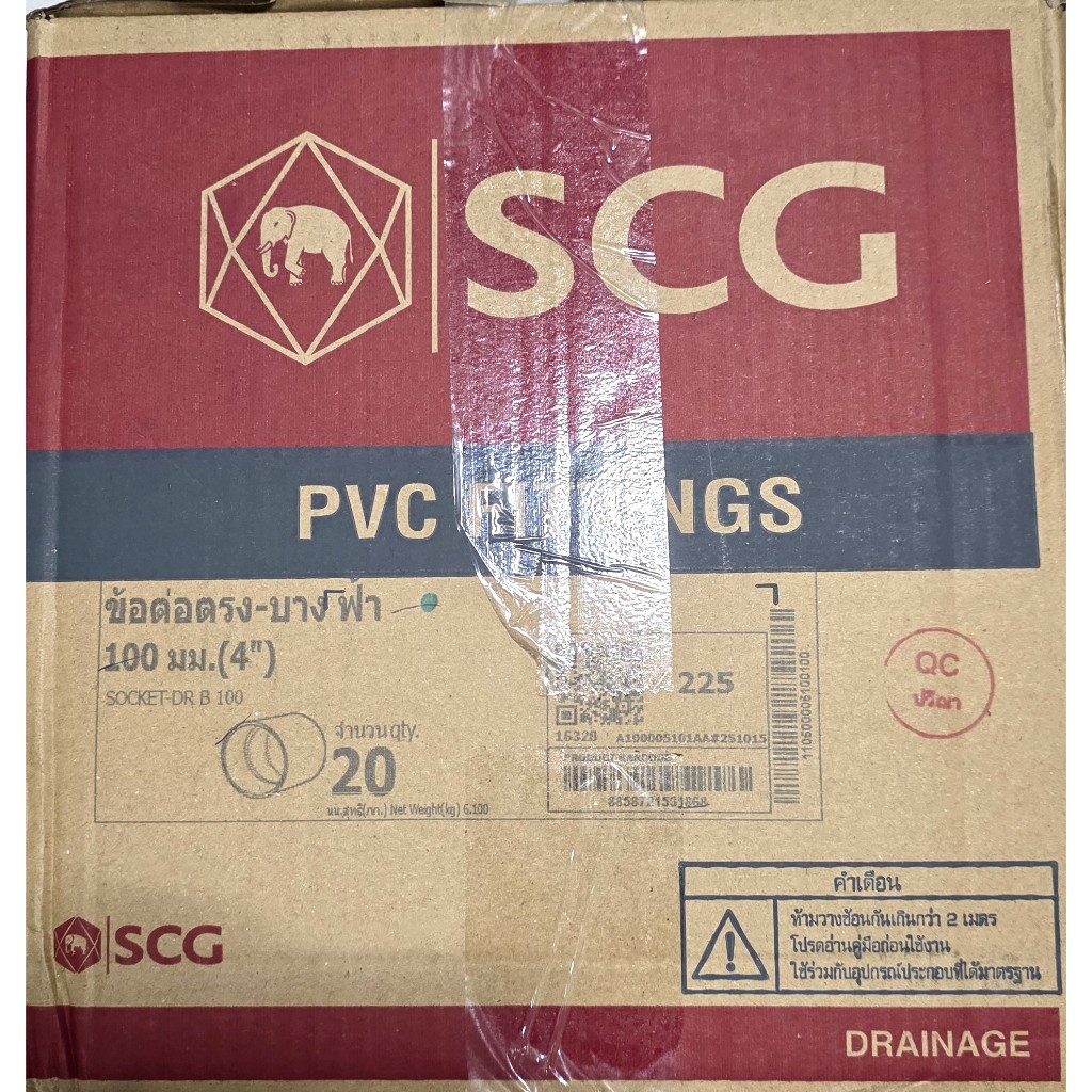 SCG ข้อต่อตรงบาง  4" พีวีซี ตราช้าง PVC ราคาขายยกกล่อง 20 ตัว สำหรับระบบท่อโสโครก ท่อน้ำทิ้ง ท่อน้ำฝน