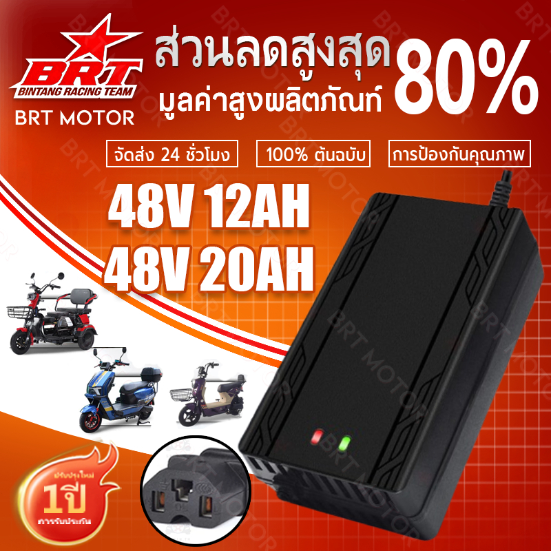 Adapter สายชาร์จ ขนาด 48V20AH เครื่องชาร์จจักรยานไฟฟ้า มอเตอร์ไฟฟ้า 48V12AH 60V20AH 72V20ah