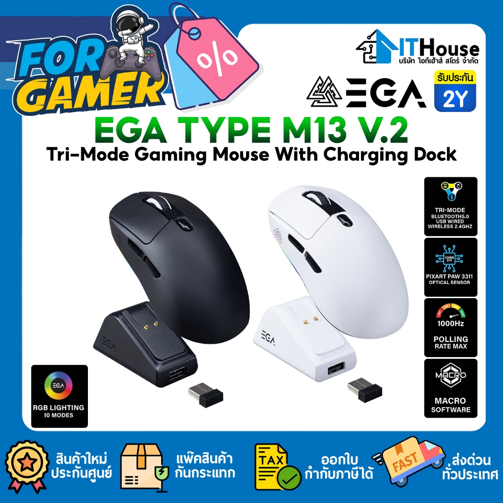 🔥EGA TYPE M13 V2 Gaming Mouse รุ่นใหม่! แท่นชาร์จไร้สาย 3 โหมด เบา 75g DPI 12000 (SW) แบตอึด 65 ชั่ว