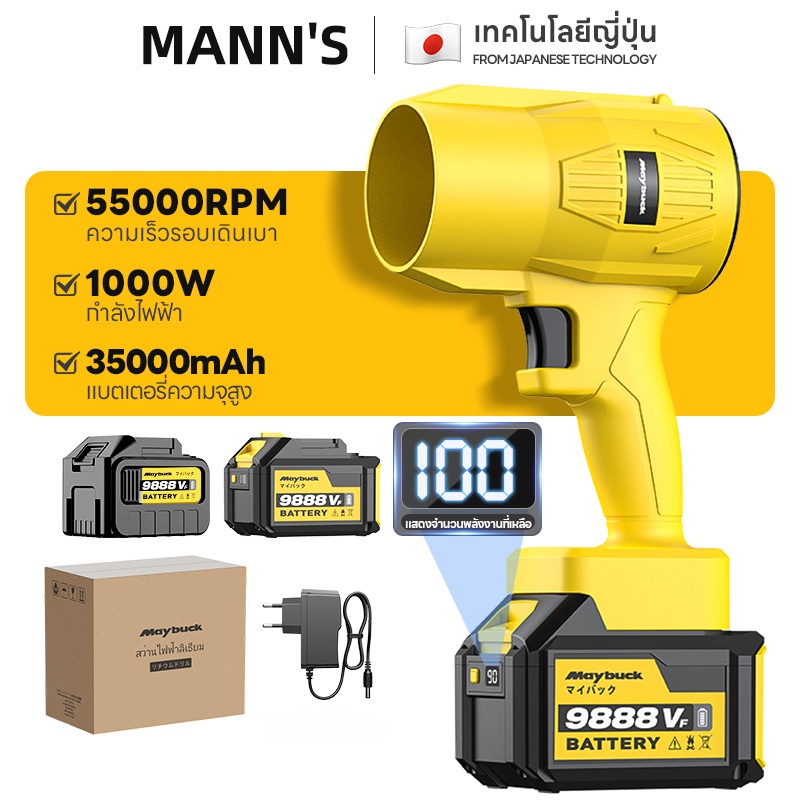 Maybuck เป่าลมเทอร์โบ เครื่องเป่าลมไร้สาย เครื่องเป๋าลมแรงดันสูง เครื่องเป่าลมไฟ