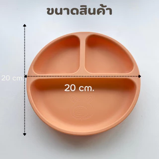Kid a kiss จานซิลิโคนเด็ก morry baby จานหลุมซิลิโคน (จานหลุมซิลิโคน 3 ช่อง และช้อน-ส้อม)