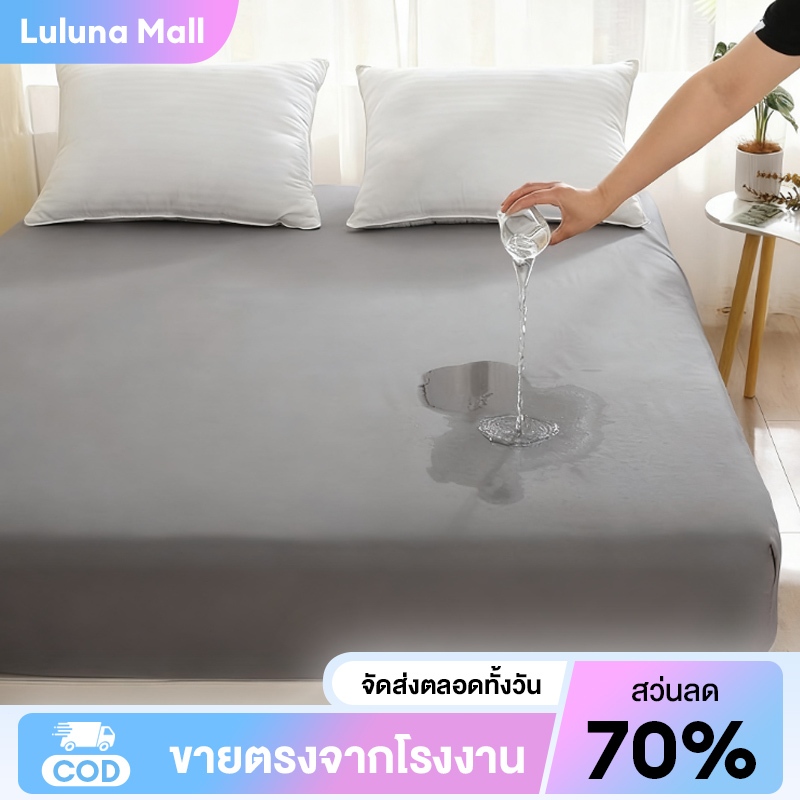 LULUNA ผ้าปูที่นอนกันน้ํา 100% ผ้าปูที่นอน 3ฟุต 3.5ฟุต 5ฟุต 6ฟุต กันฝุ่น ​ระบายอากาศได้（ Only Bedsheet)