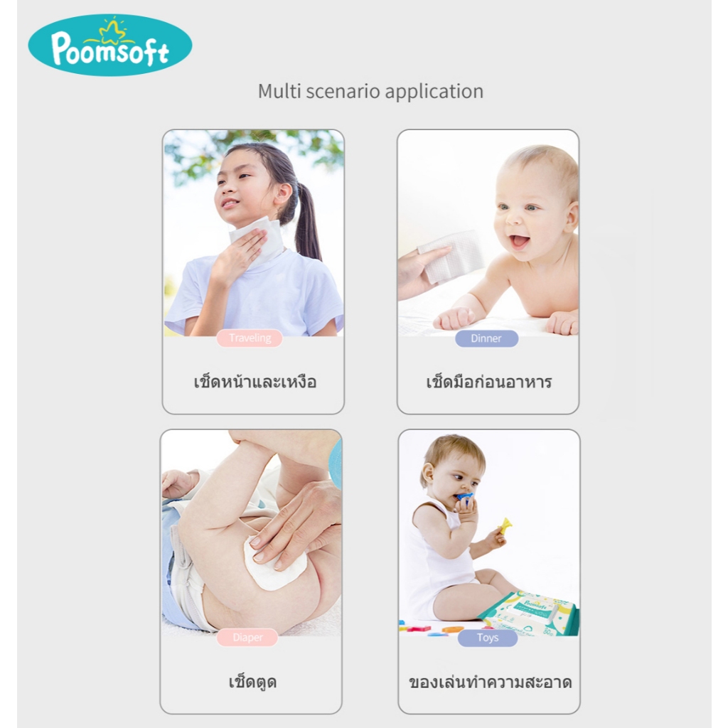 Poomsoft ทิชชู่เปียก 1500แผ่น 15แพ็ค Baby Wipes Lavender Wet Wipes ผ้าเช็ดทำความสะอาดเด็ก - รูปที่ 3