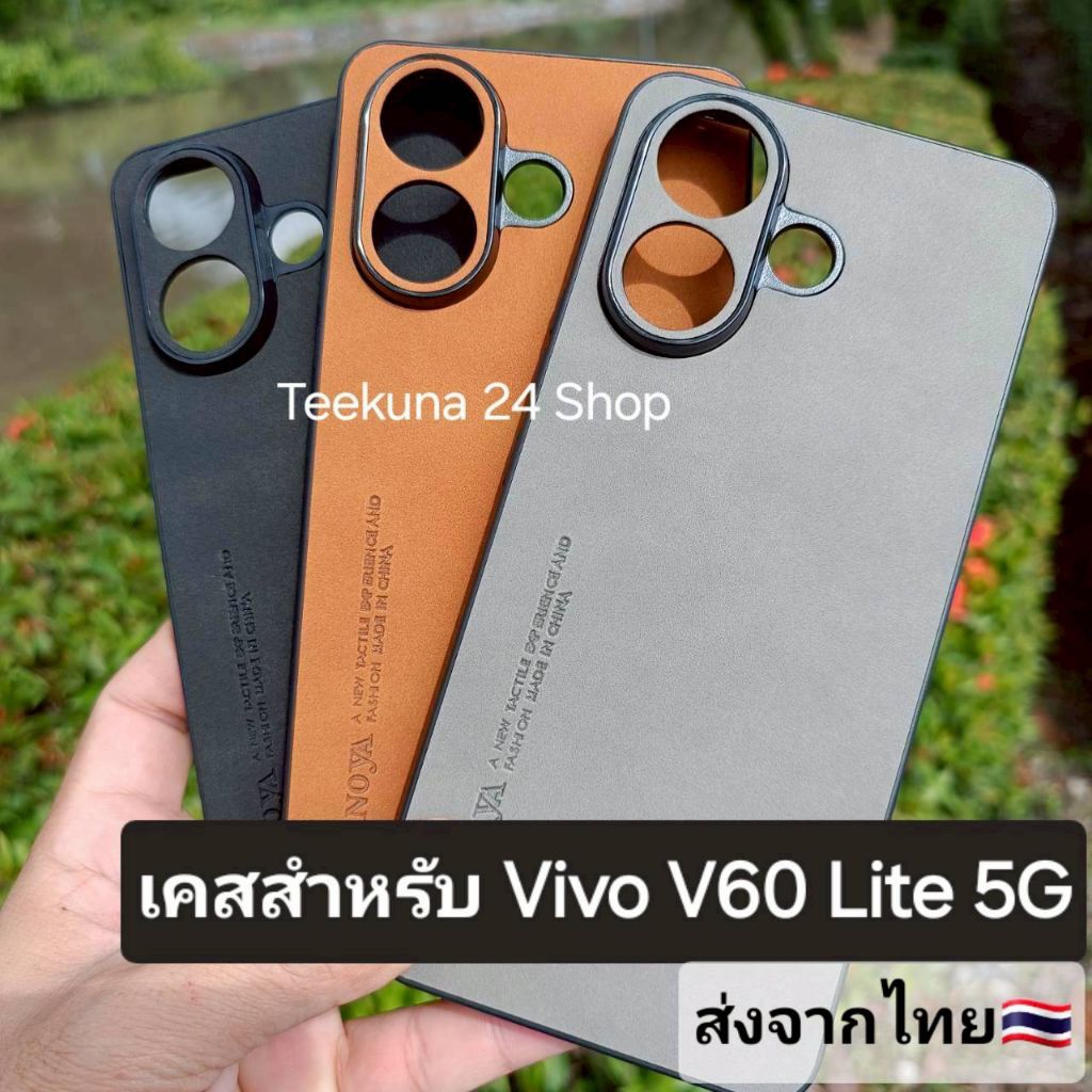 เคส สำหรับ Vivo V60 Lite 5G แบบของซิลิโคน+ลายหนังกลับ # V60Lite 5G