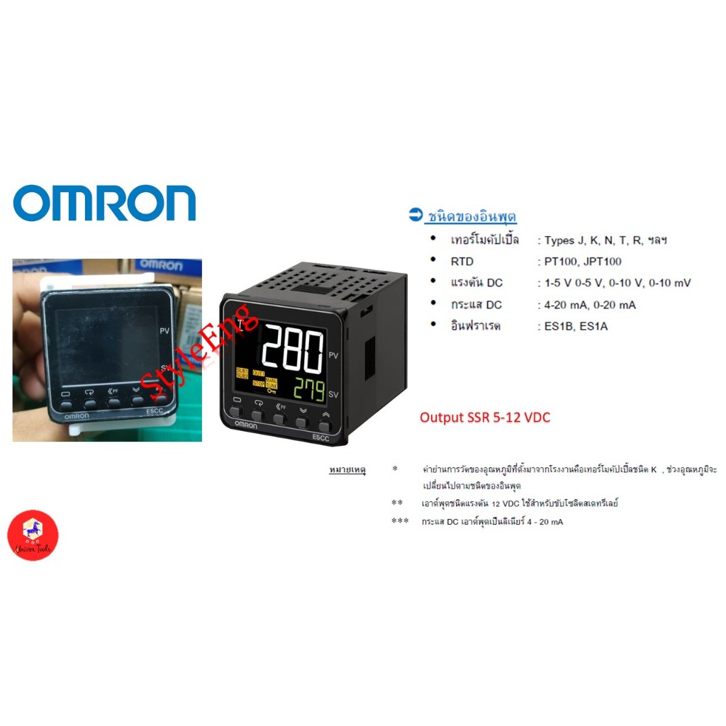 Omron Temp Controller E5CC-QX2ASM-800 Output SSR 12VDC  /E5CC-RX2ASM-800-Relay Contact สินค้าพร้อมส่