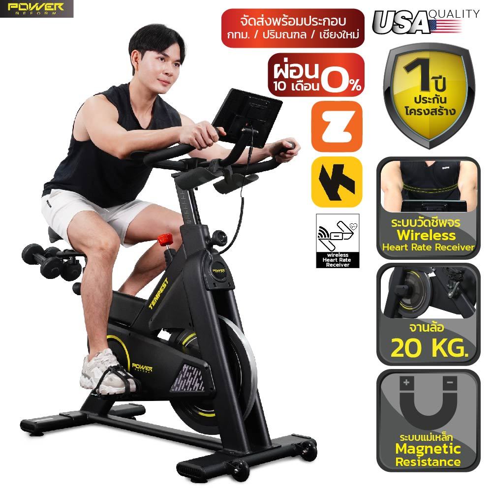 [ผ่อน0%10เดือน]POWER REFORM จักรยานออกกำลังกาย Spin Bike รุ่น Tempest TX-1000 เกรด Commercial ระบบแม