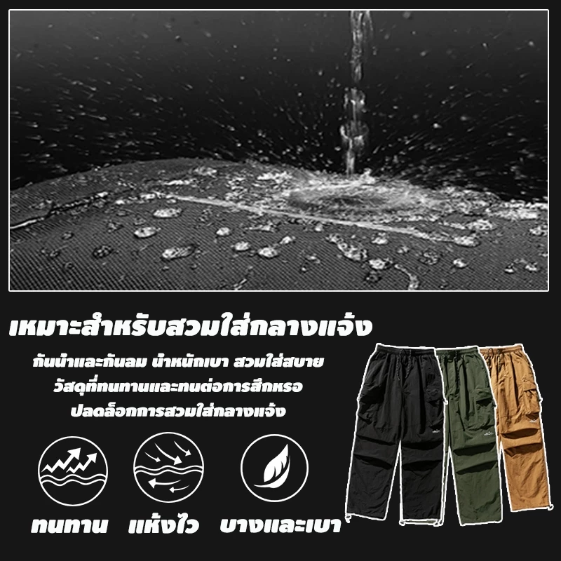 กางเกงคาร์โก้ผู้ชาย เดินป่าหลายกระเป๋า แห้งเร็ว กันน้ำ thumbnail 3