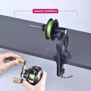 Fisher's สายตกปลา Spooler ตารางแบบพกพา Clamp สายตกปลา Winder ปรับรอกตกปลา Line Spooler เครื่องสําหรับแท่งหนา / บาง .