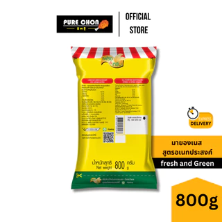 ส่งด่วน(ฮาลาล) ยกลัง มายองเนส สูตร อเนกประสงค์ 800g น้ำสลัด ราดซูชิ ทาโกยากิ