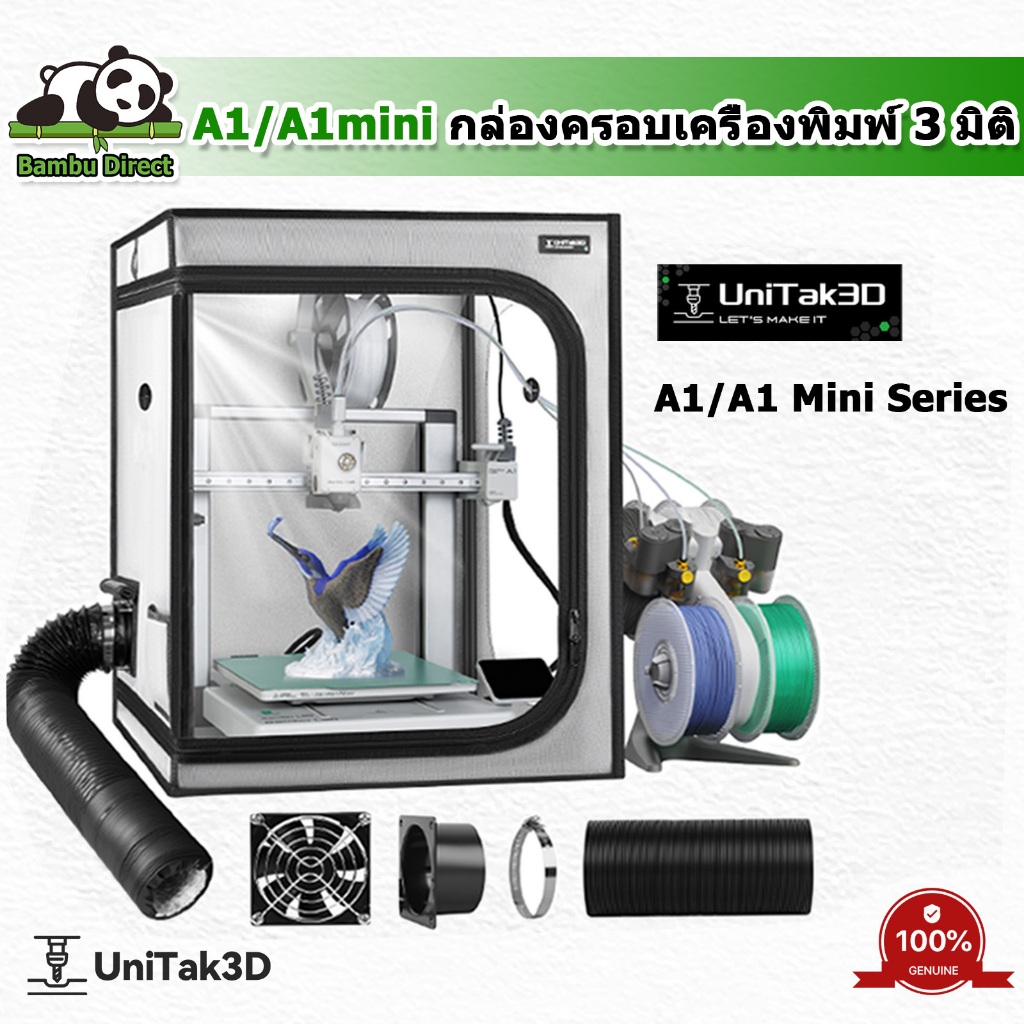 กล่องอัพเกรดเครื่องพิมพ์ 3D พร้อมชุดระบายอากาศ สำหรับเครื่องพิมพ์ 3D Bambu Lab A1/A1 Mini Combo พร้อ