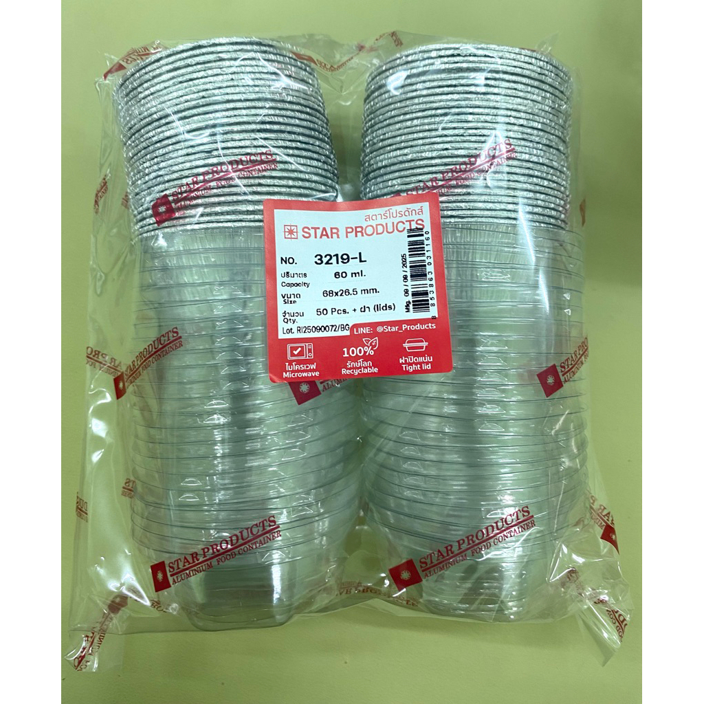 ฟอยล์ 3219-L พร้อมฝา 50 ชุด(ห่อใหญ่ค่ะ)